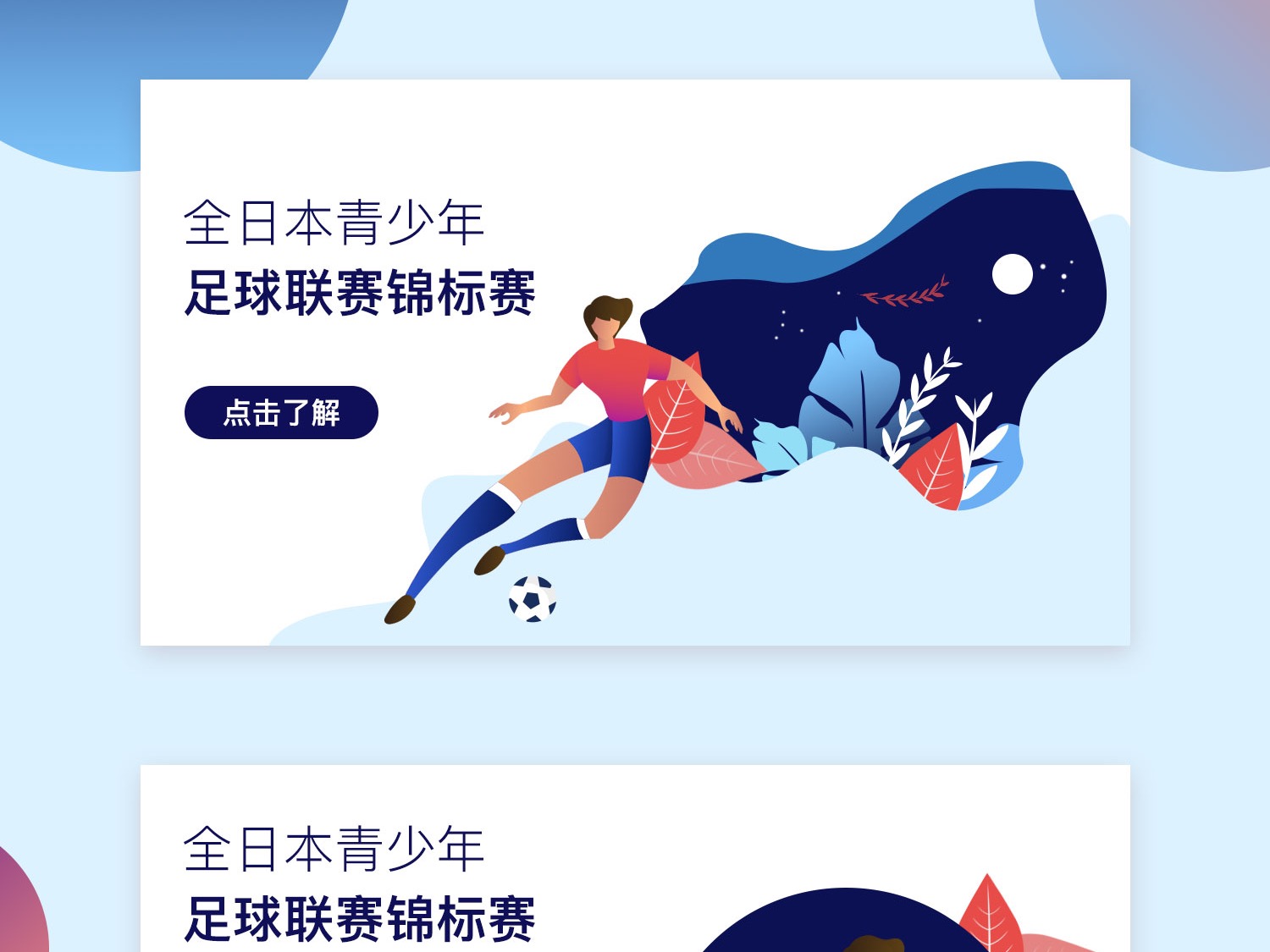也凸显了对