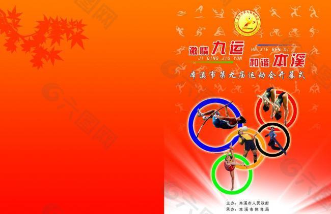 哪吒